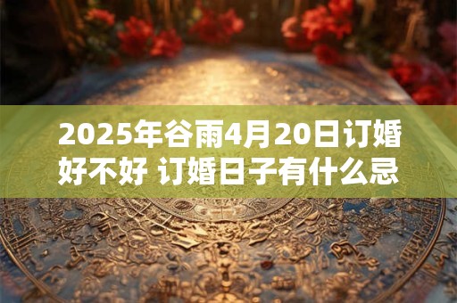 2025年谷雨五行缺水好听的女宝宝名字大全