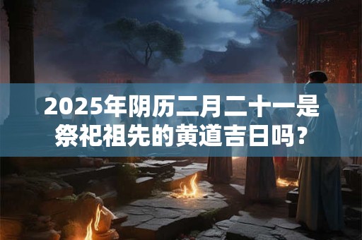 2025年阴历九月有什么节气？霜降节气的讲究