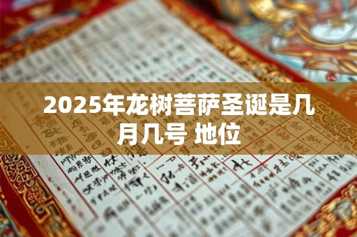 2025年龙抬头风俗活动介绍大全