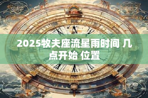 详细阅读:2025犯太岁佩戴朱砂手链好吗 犯太岁带朱砂能化解 2025犯太岁佩戴朱砂手链好吗 犯太岁带朱砂能化解