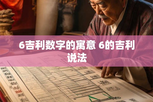 6合贵人适不适合做夫妻 什么是六合贵人