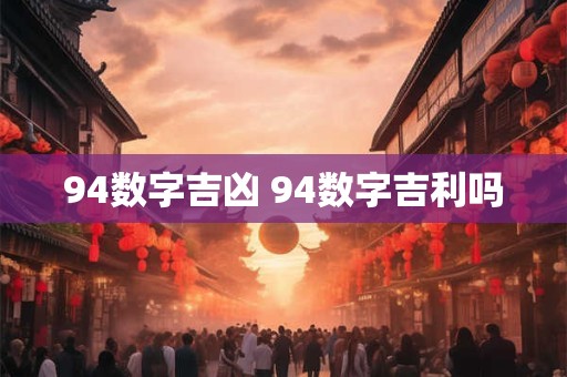 93签解签伯宗好直 伯公签诗福德伯公全签