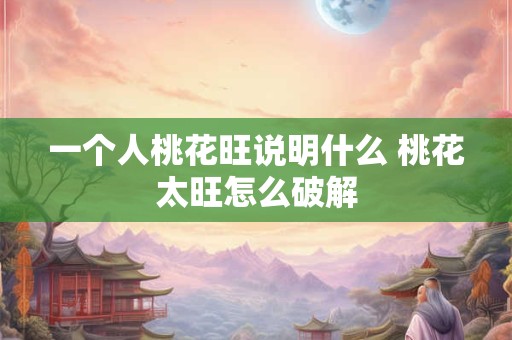 一个人最多可以当几次伴娘  当伴娘有什么讲究