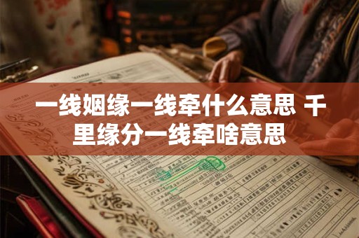 一箭双雕猜是什么生肖 占卜朝哪个方向