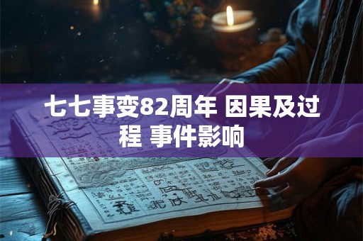 丁申日柱解析及特点 丁申日柱爱情观如何