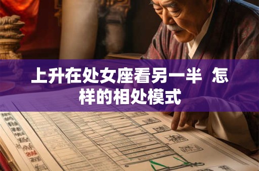 上升在双子座看另一半  家境上有所反差