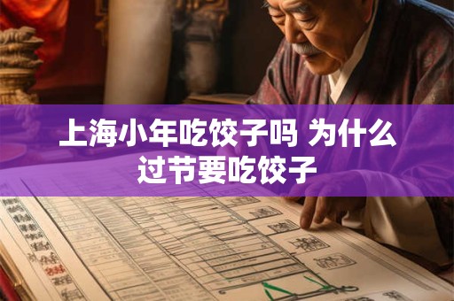 上海婚礼习俗有哪些 上海结婚的流程是什么