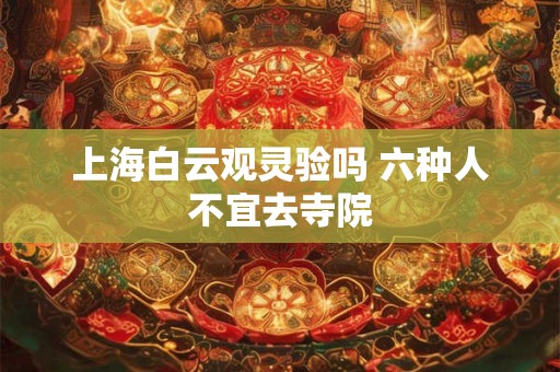上海生活垃圾分类四大类 垃圾分类小知识