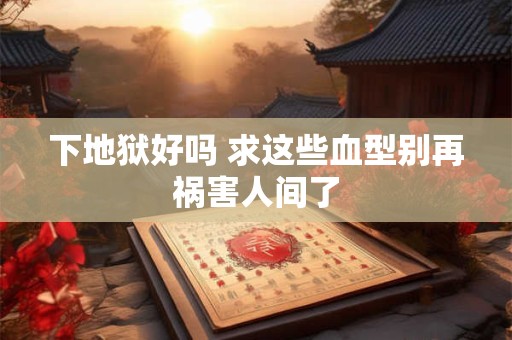 下垂眼适合平直而长的眉型 各种眼型适合的眉形