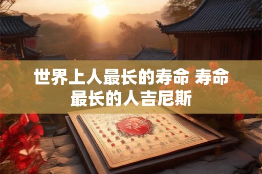 世界上到底有没有僵尸 应该是存在的
