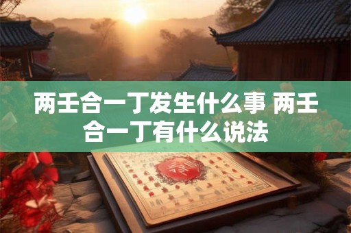 两夫妻八字匹配如何