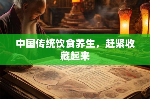 中国传统饮料之一：白酒是蒸馏酒吗？