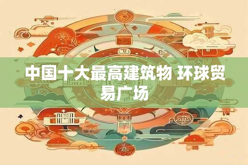 中国十大策划人简介 身份及相关介绍