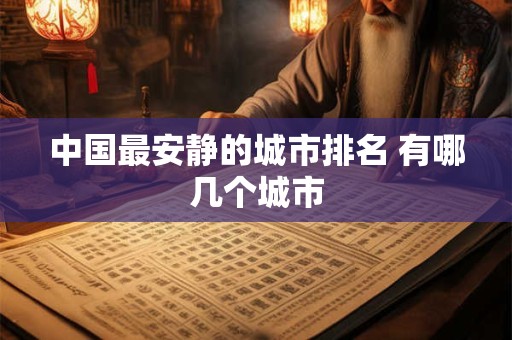 中国最大湖是哪个湖 十大湖面积排名