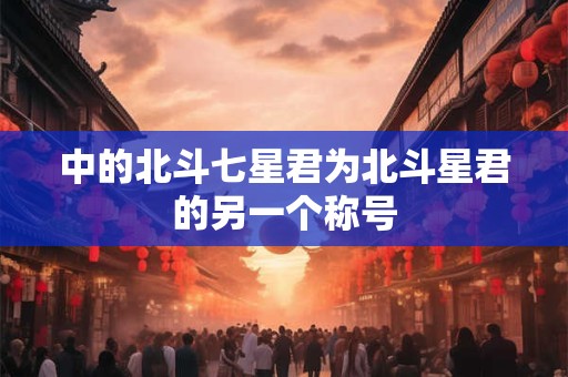 中秋也是仲秋吗？中秋节放孔明灯的寓意是什么？