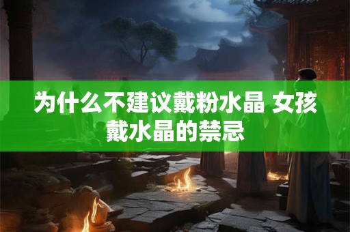 为什么下半月不能结婚 结婚不能选的月份
