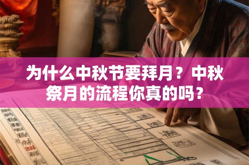 为什么中秋节是农历八月十五 中秋节养生知识