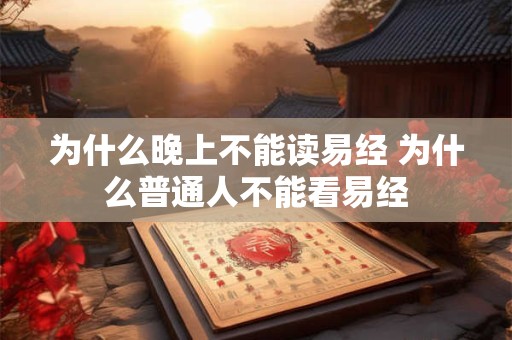 为什么时柱不能坐帝旺 八字帝旺的查法
