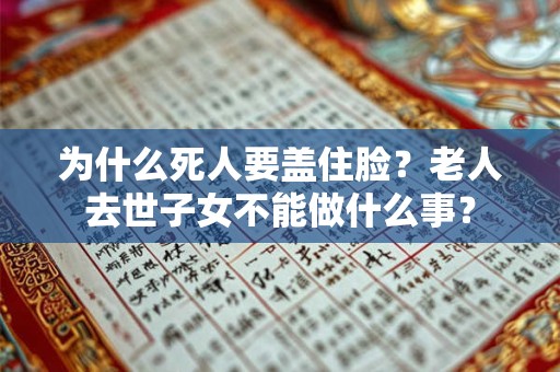 为什么每年春节都要贴新的对联 新年贴对联寓意