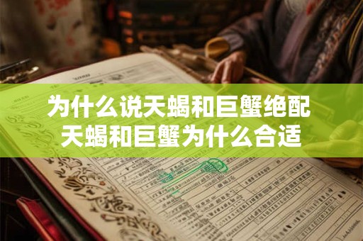 为什么说周生辰是美人骨 周生辰剃了全身的骨头吗