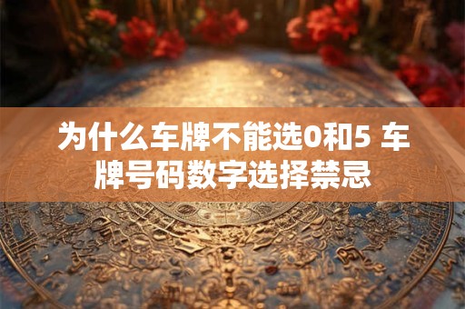 为什么起名天和 名字里面带天好吗