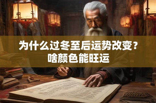 为什么运势突然变差 运气不好的10个先兆