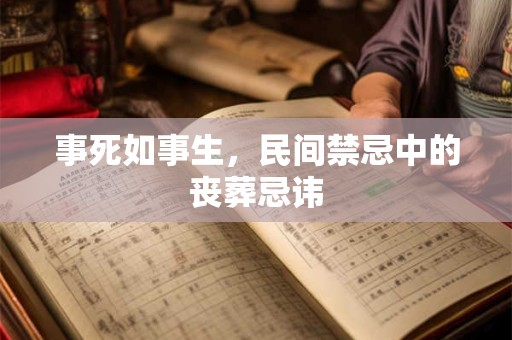 事物都有两面性 解析开运吉祥物为何会有反作用