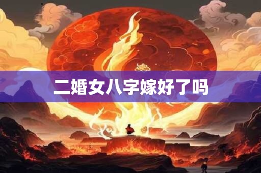 二婚婚礼讲话讲什么好 再婚结婚要穿粉色婚纱
