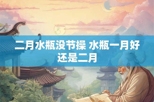 二月生辰石是什么宝石？二月生辰石象征什么寓意