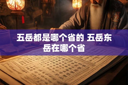 五帝钱什么时间摆放合适 五帝钱可以摆放在卧室吗