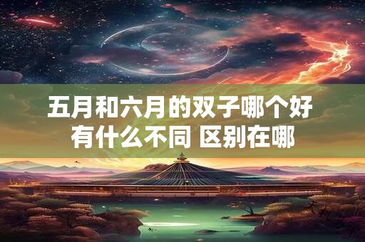 五月出生的守护石 家里放石头的八大禁忌