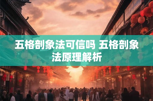 五爷庙许愿太灵验了 三种人不宜去五台山