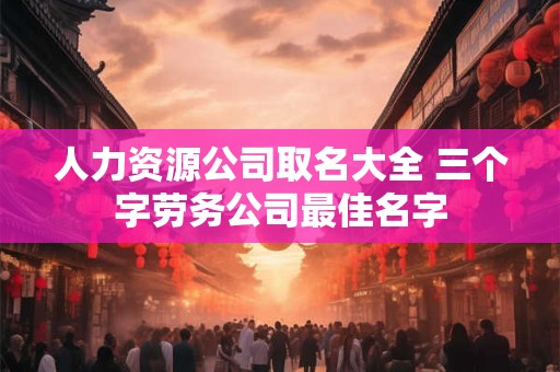 人吊死在家的忌讳 上吊的人是前世就是上吊的吗