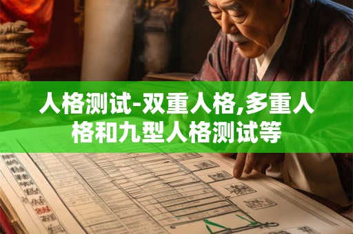 人格地格天格五格查吉凶 总格为凶的名字可用吗