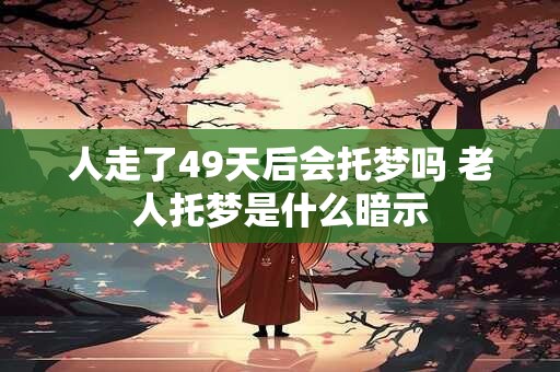 人身上的痣长在什么地方最好 富贵人生好运连连