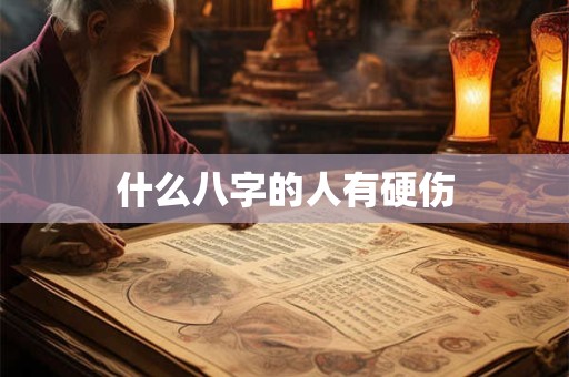 什么八字的人有善心