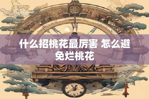 什么才是良缘 有良缘的女人面相