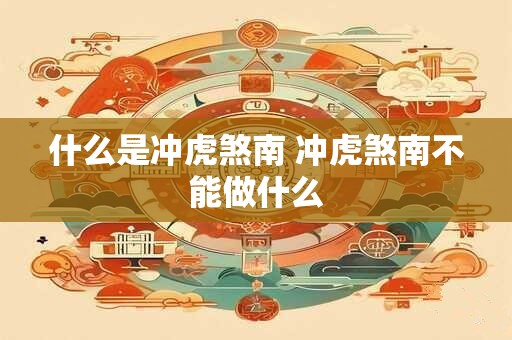 什么是六壬排盘？大六壬和小六壬的区别