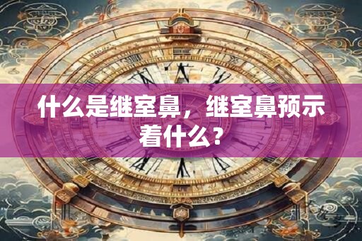 什么是绰号？起名知识绰号介绍起名网