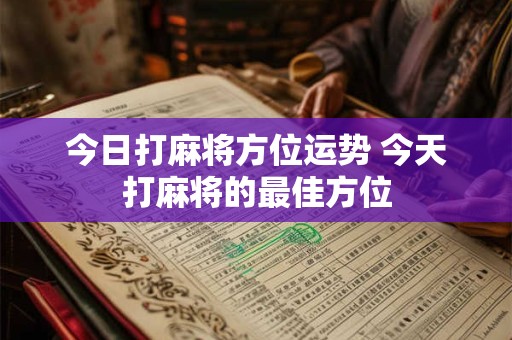 今日新鲜事火克金婚配 爱情碰撞 注定一生一世