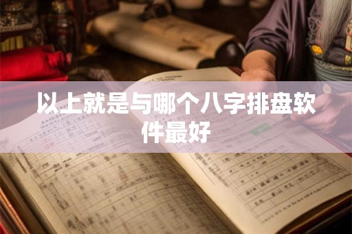 以丁墨开头给宝宝起名 丁墨 宝宝的起名新潮流