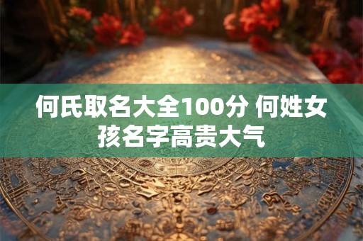 何样女子是八字不合