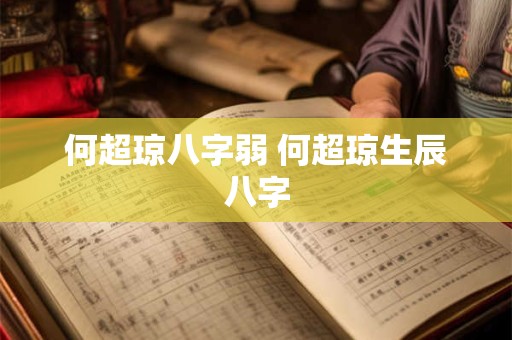 何谓八字杂气七杀格