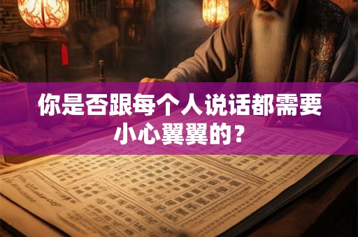 你是因为感到孤独所以频繁发朋友圈吗