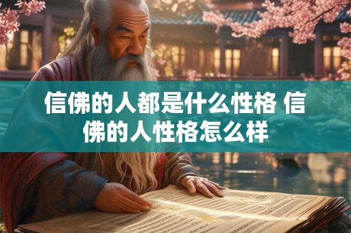 详细阅读:信毅这个商标名字怎么样?吉凶好不好打多少分? 信毅这个商标名字怎么样?吉凶好不好打多少分?