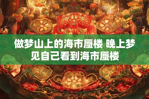 做梦手机掉屎坑里了 女人梦到大便什么预兆