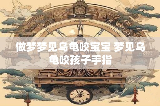 做梦梦见做那个事情 做梦梦到做那个事代表什么