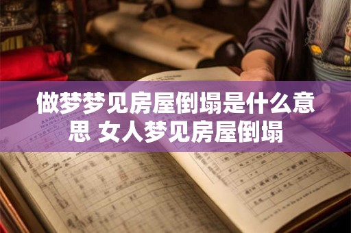 做梦梦见打自己家孩子了,做梦梦见自己有儿子了