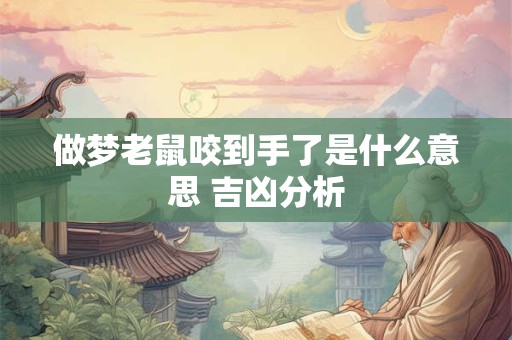 详细阅读:做梦老是梦到家里人 查询自己的梦 做梦老是梦到家里人 查询自己的梦