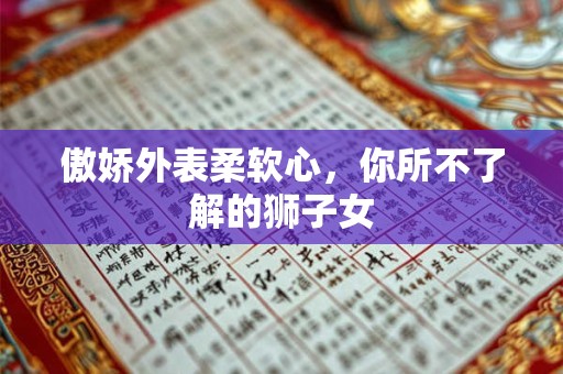 傲然名字的寓意是什么 石字最吉利的名字